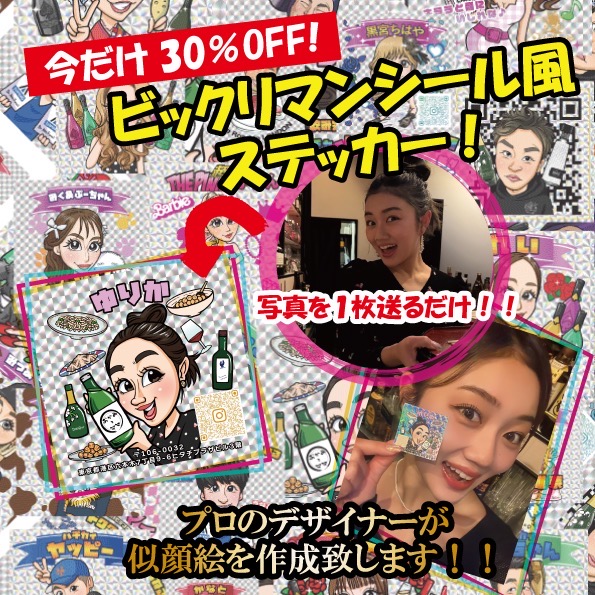 ビックリマンシール風