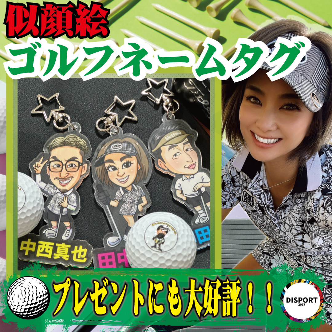 オリジナルキーホルダー