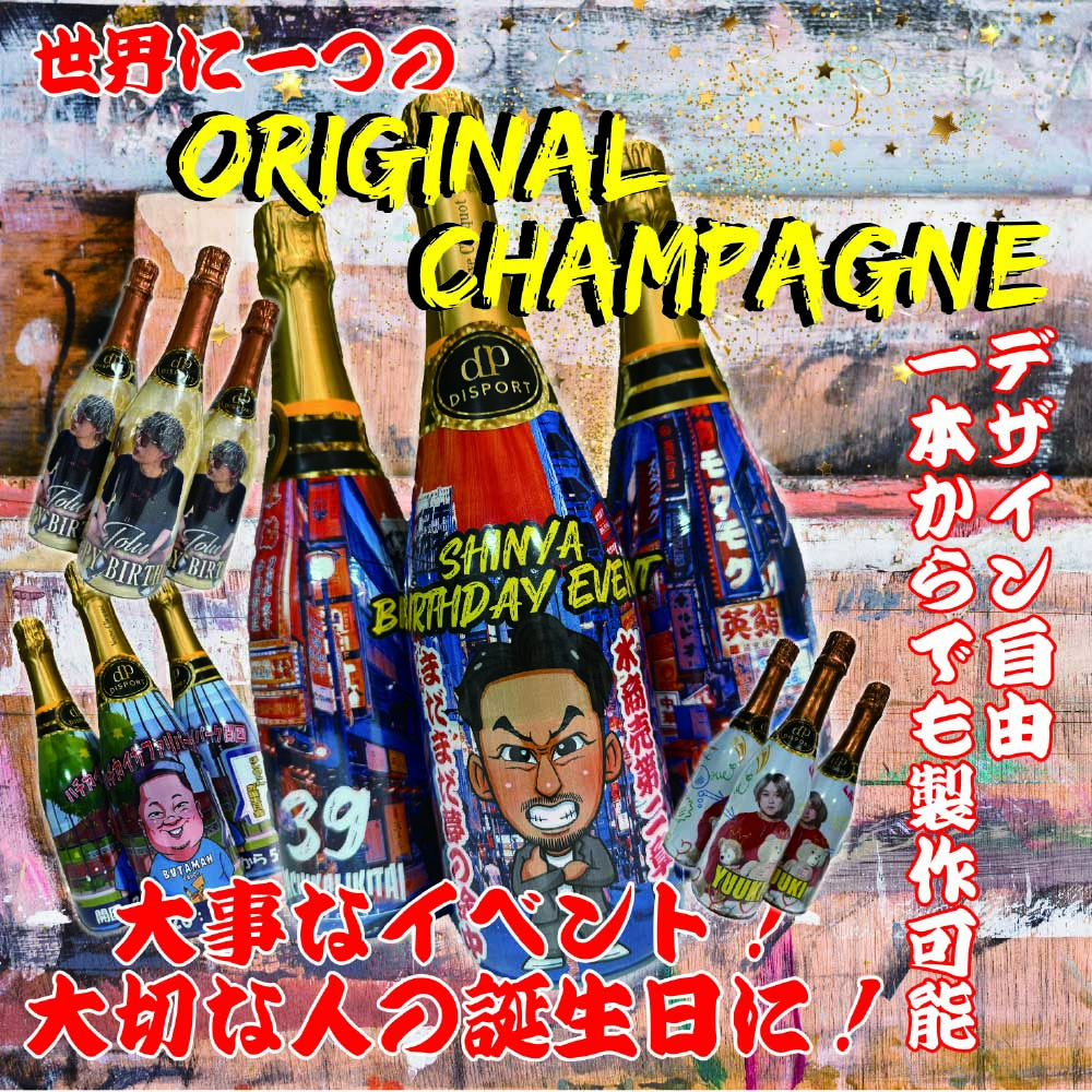 ラッピングボトル